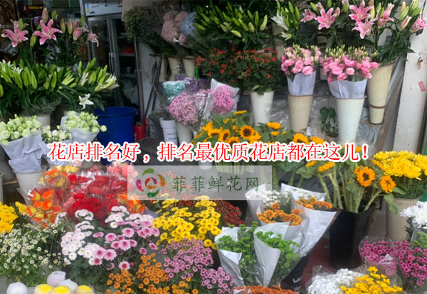 济宁嘉祥县花店排名,济宁嘉祥县最优质花店都在这儿!